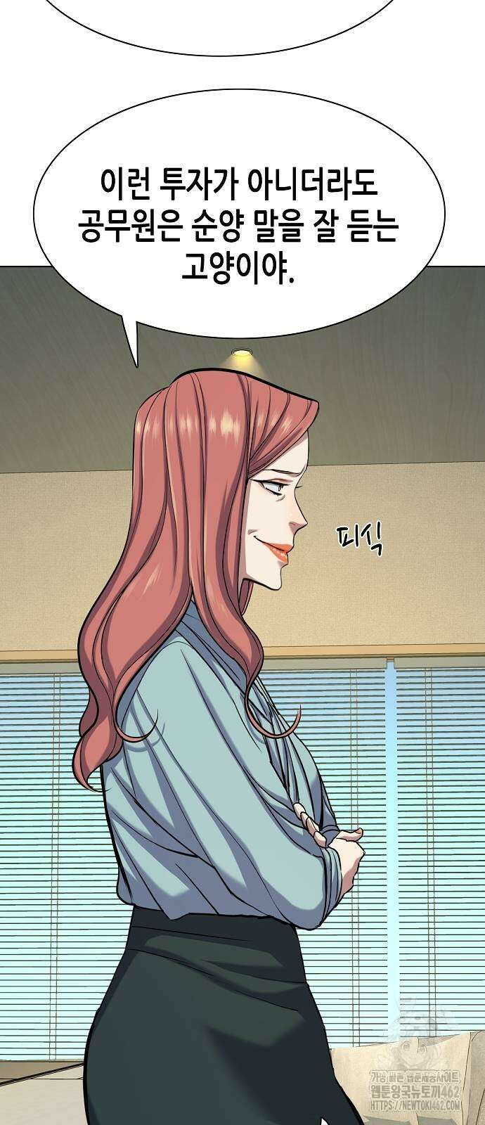 재벌집 막내아들 119화 20