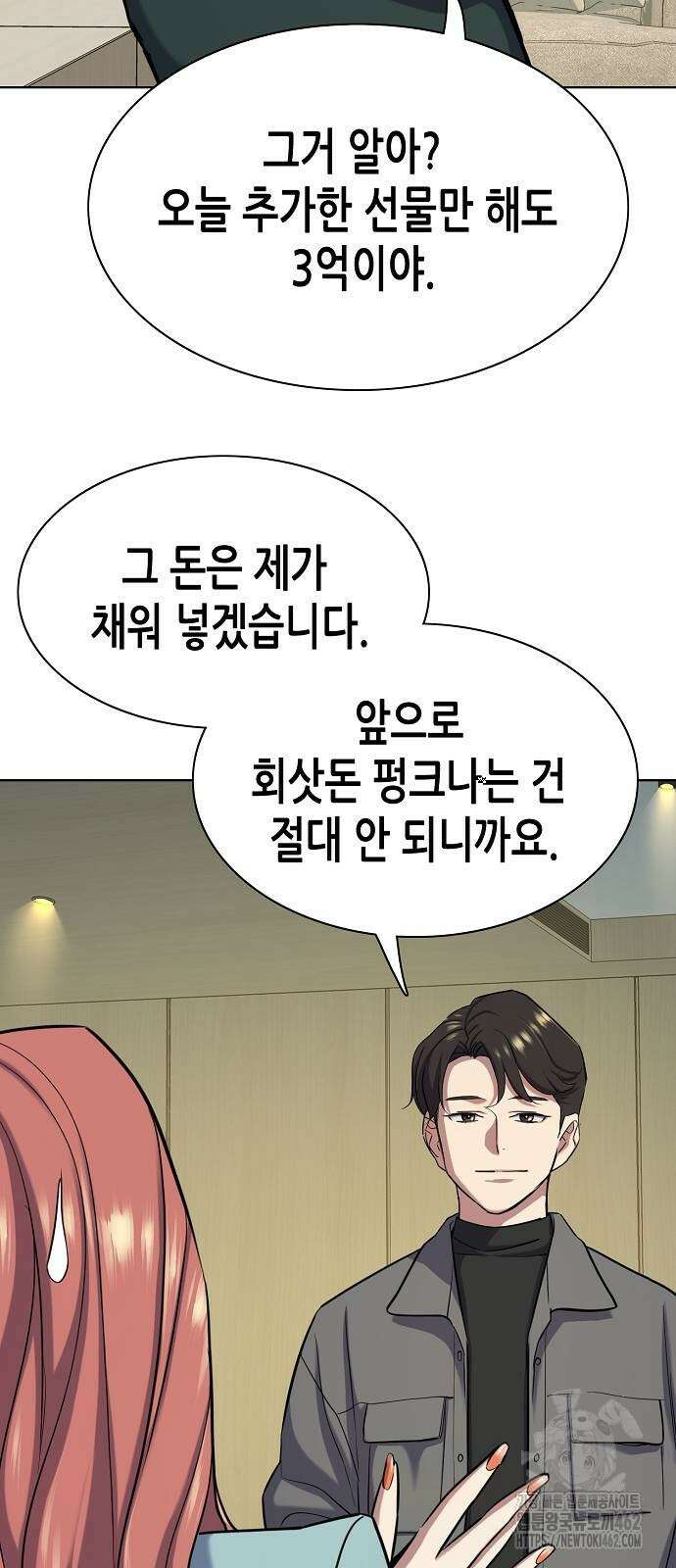 재벌집 막내아들 119화 21