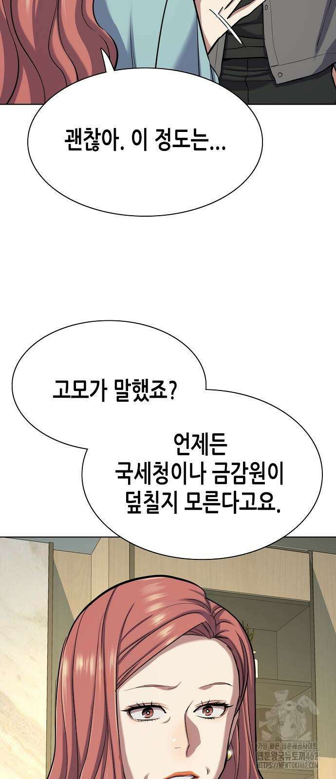 재벌집 막내아들 119화 22