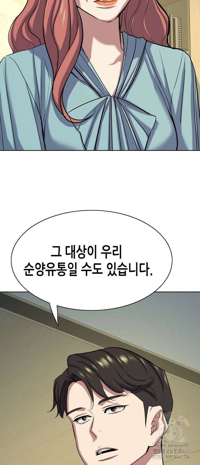 재벌집 막내아들 119화 23