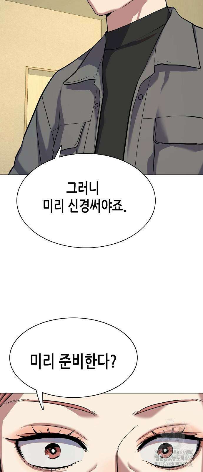 재벌집 막내아들 119화 24
