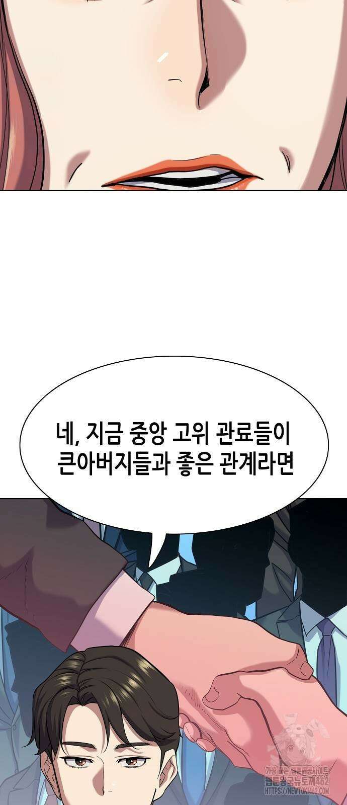 재벌집 막내아들 119화 25