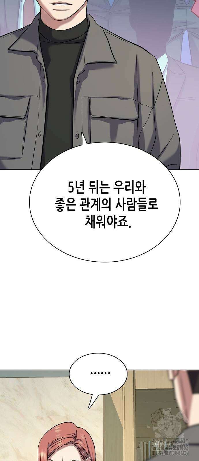 재벌집 막내아들 119화 26