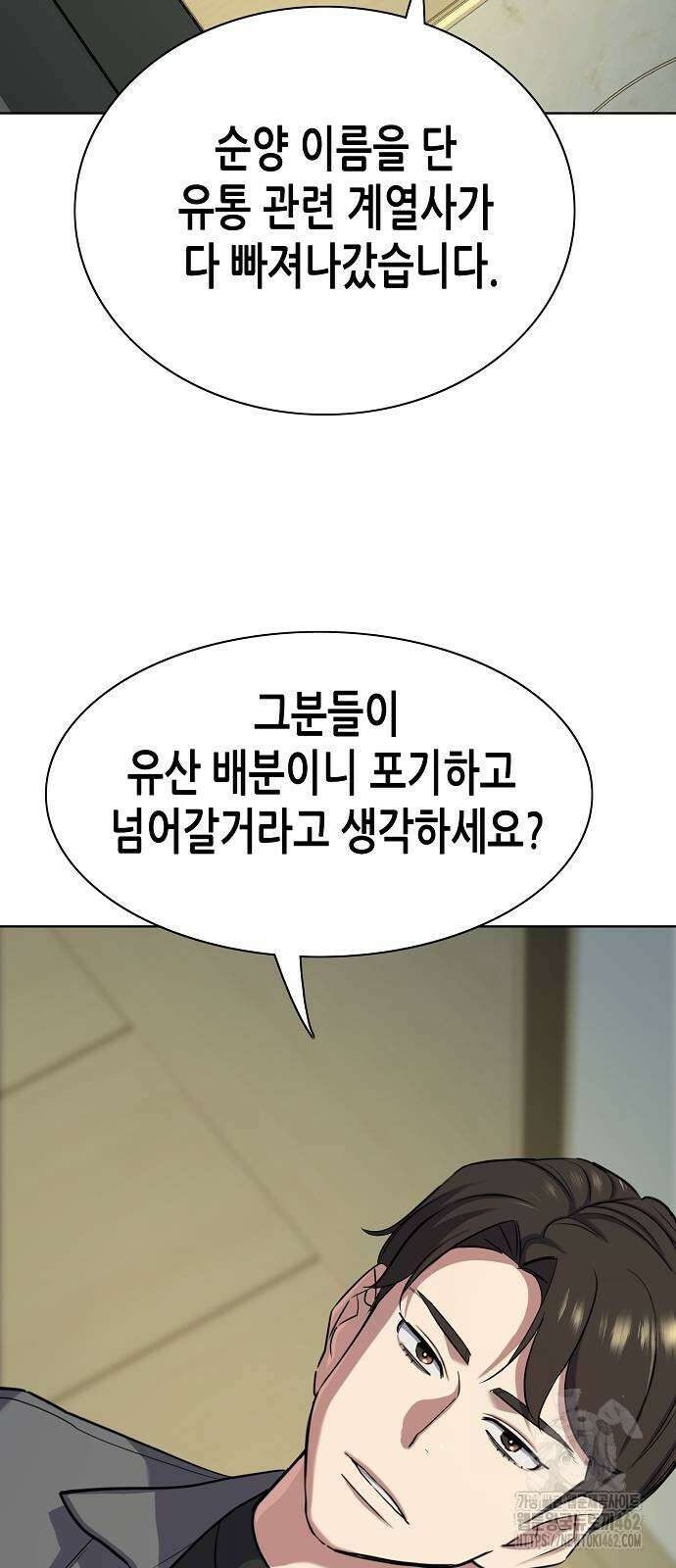 재벌집 막내아들 119화 30