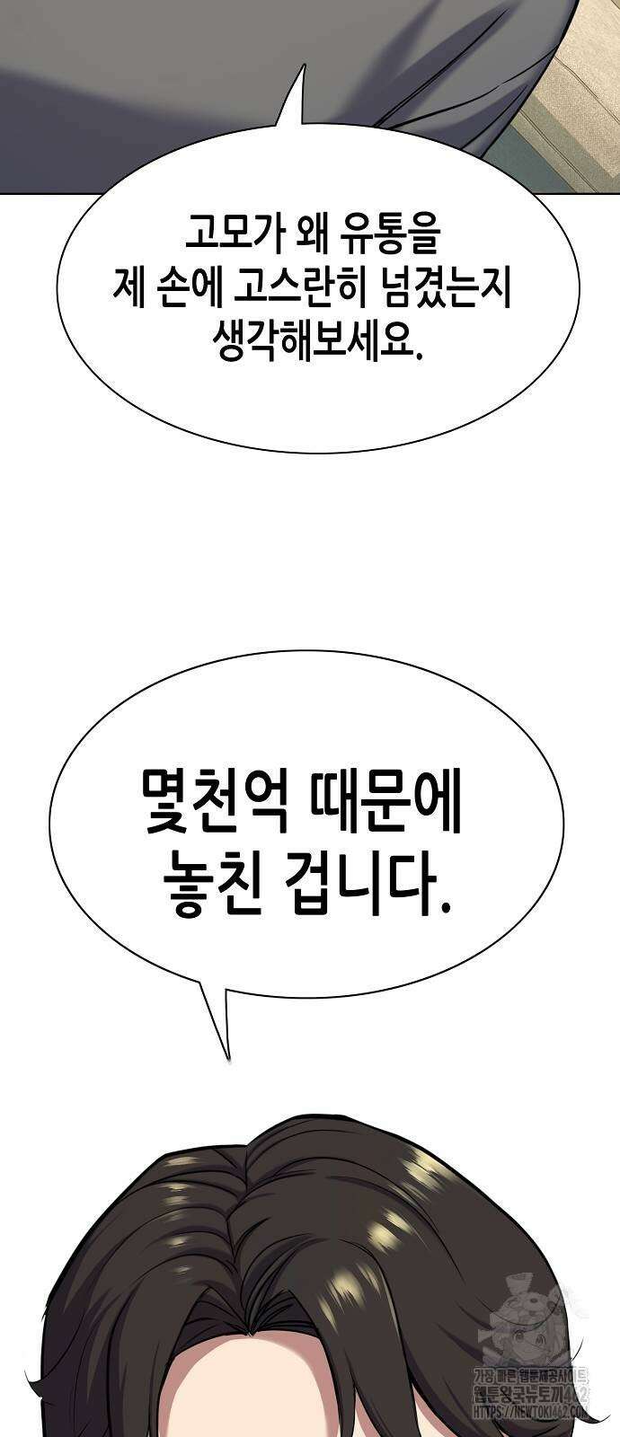 재벌집 막내아들 119화 35