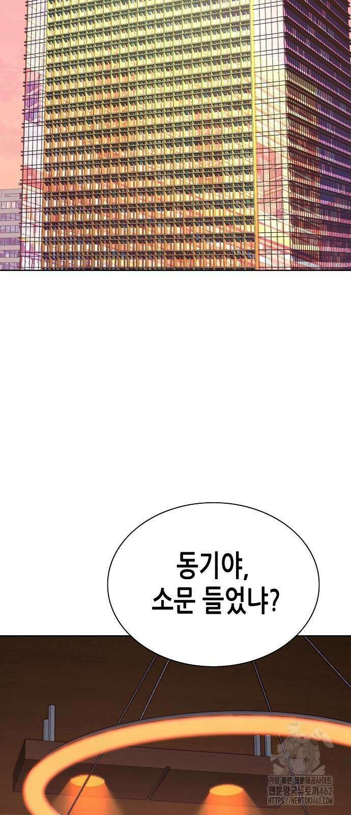 재벌집 막내아들 119화 39