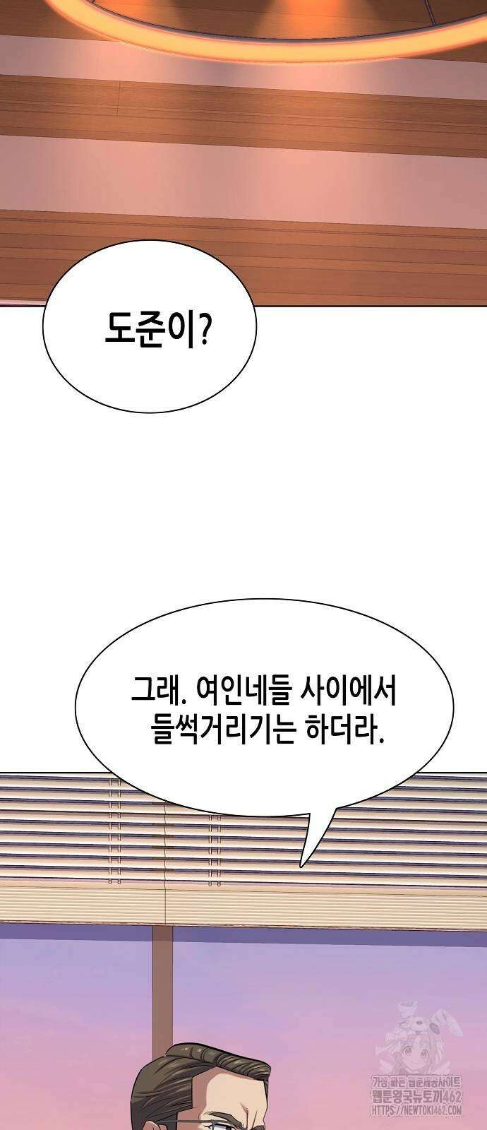 재벌집 막내아들 119화 40
