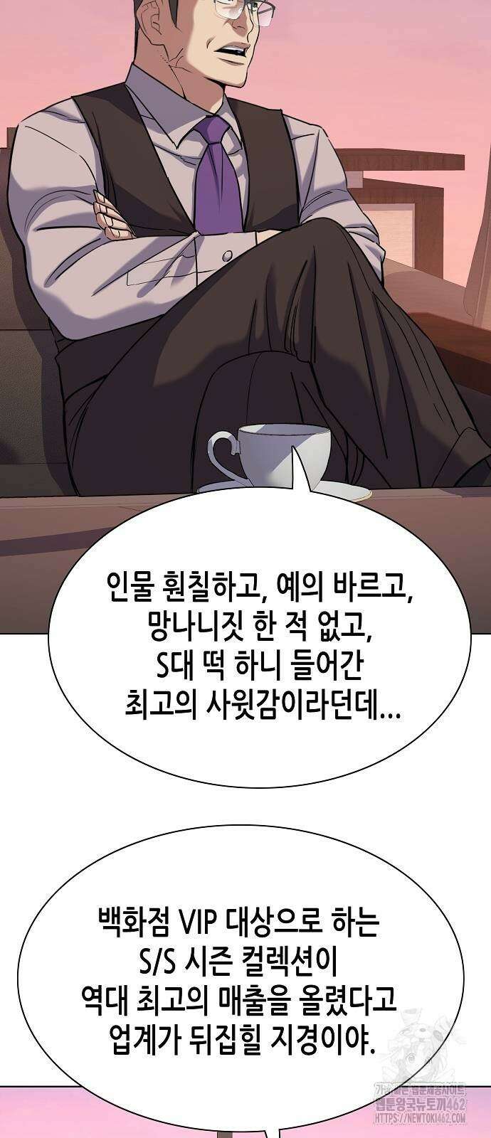 재벌집 막내아들 119화 41