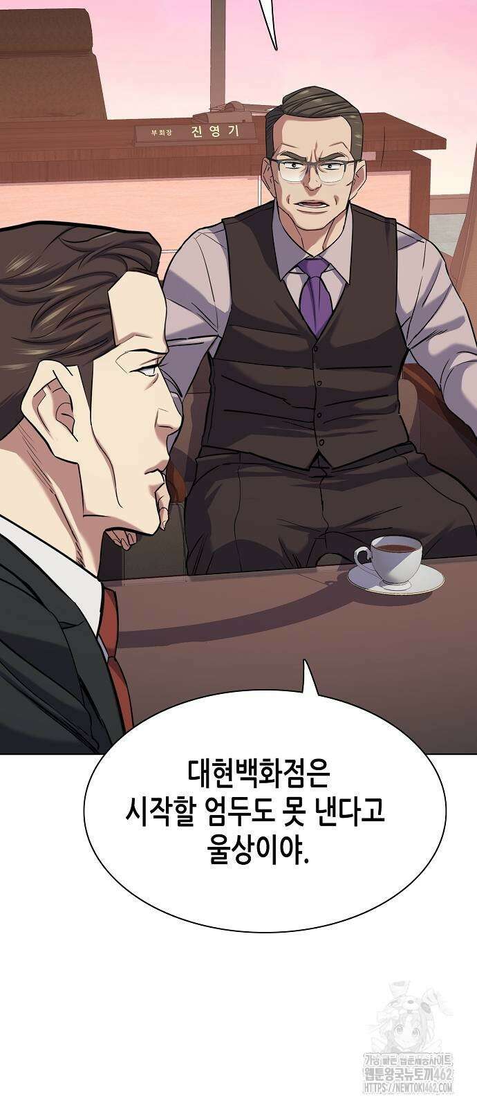 재벌집 막내아들 119화 42