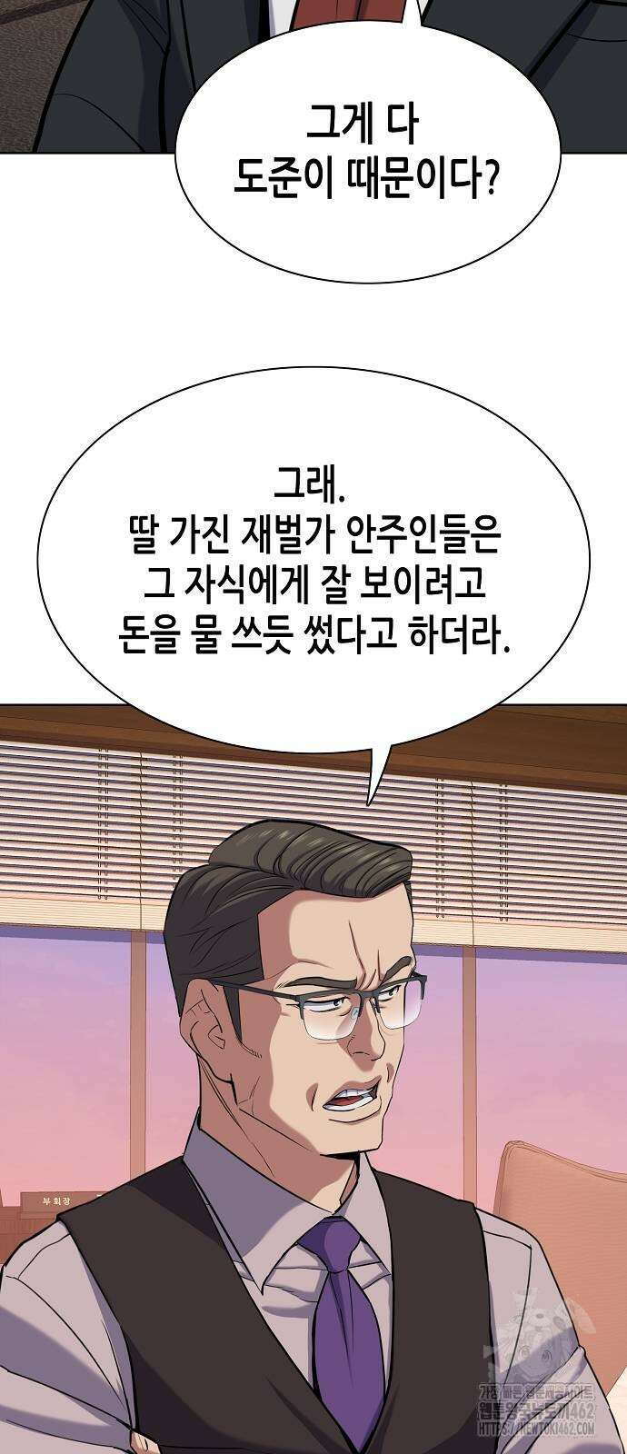 재벌집 막내아들 119화 44