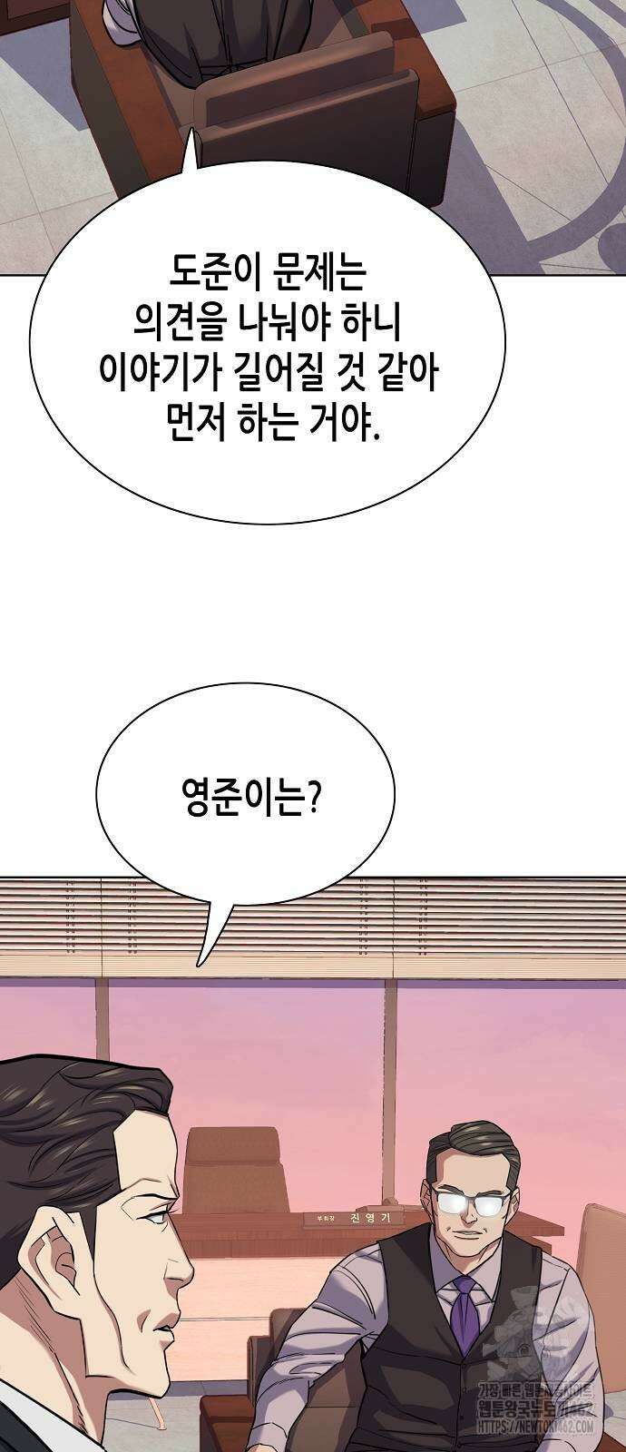 재벌집 막내아들 119화 46