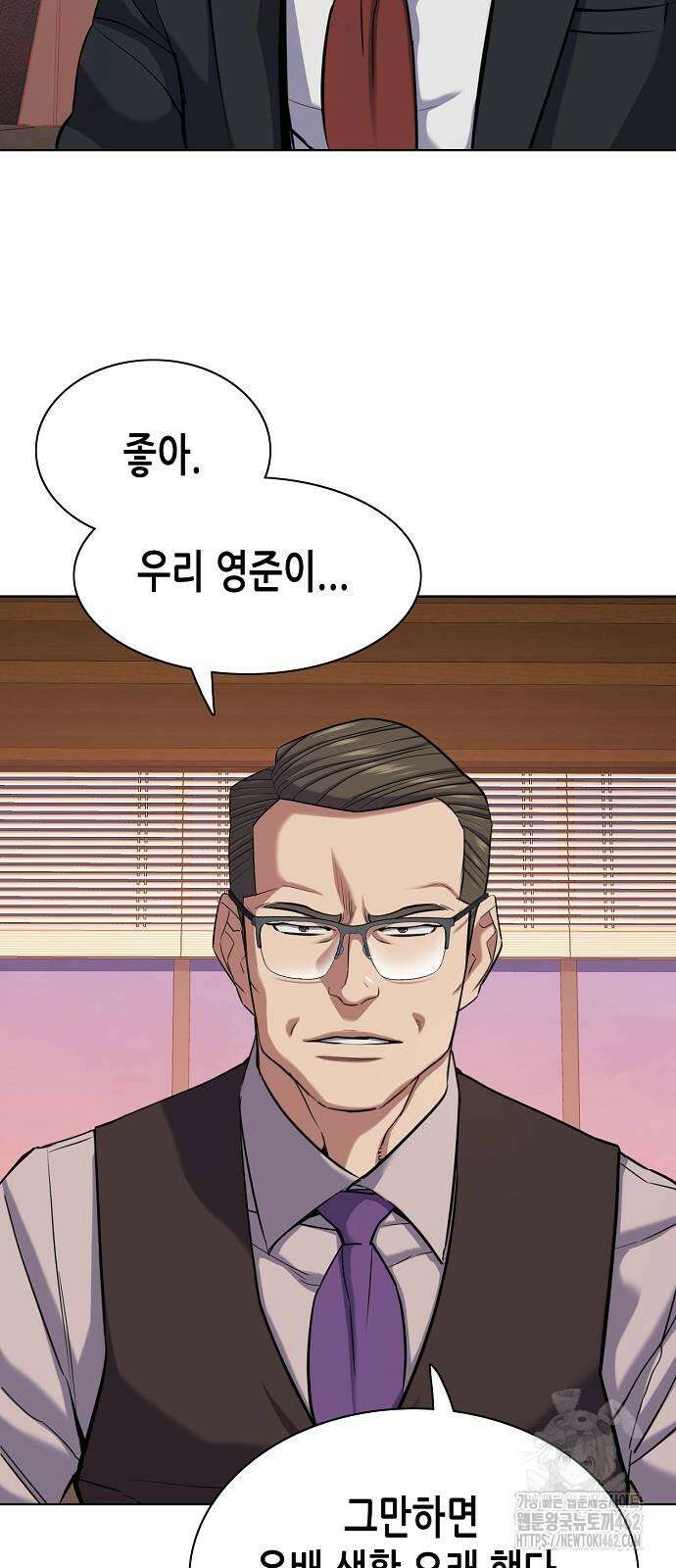 재벌집 막내아들 119화 48