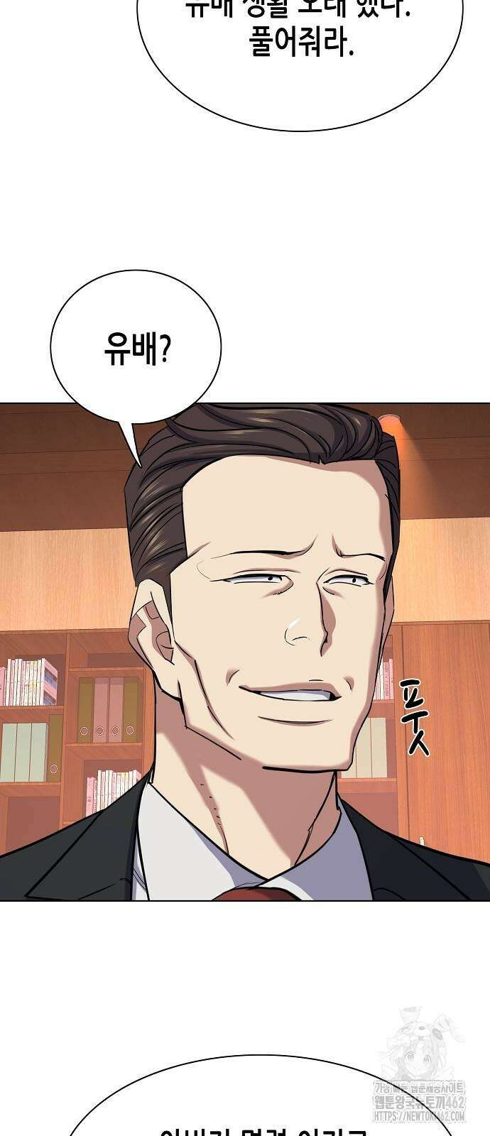 재벌집 막내아들 119화 49