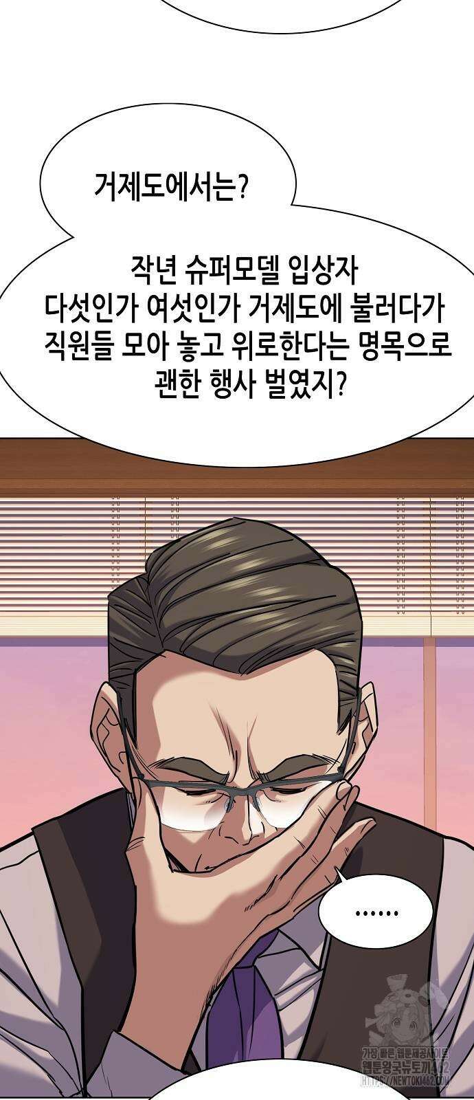 재벌집 막내아들 119화 51