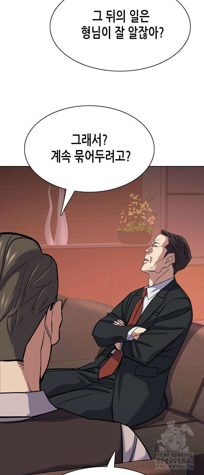 재벌집 막내아들 119화 52