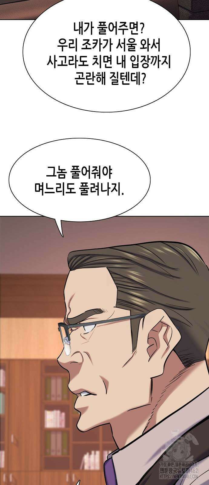 재벌집 막내아들 119화 53