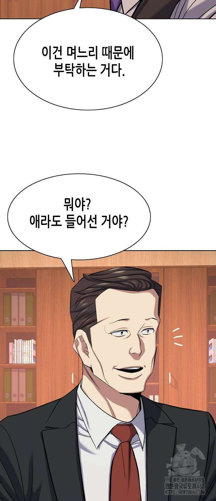 재벌집 막내아들 119화 54