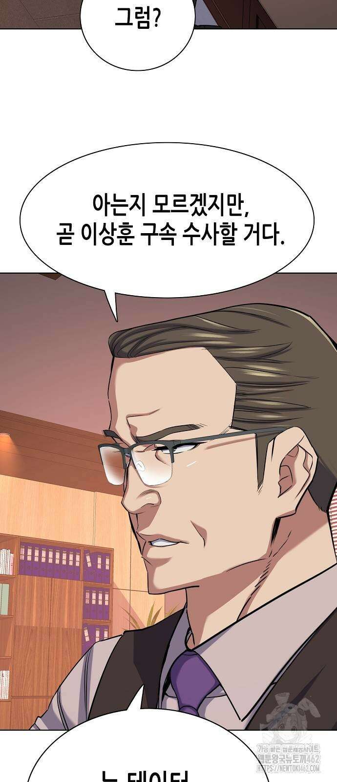 재벌집 막내아들 119화 56