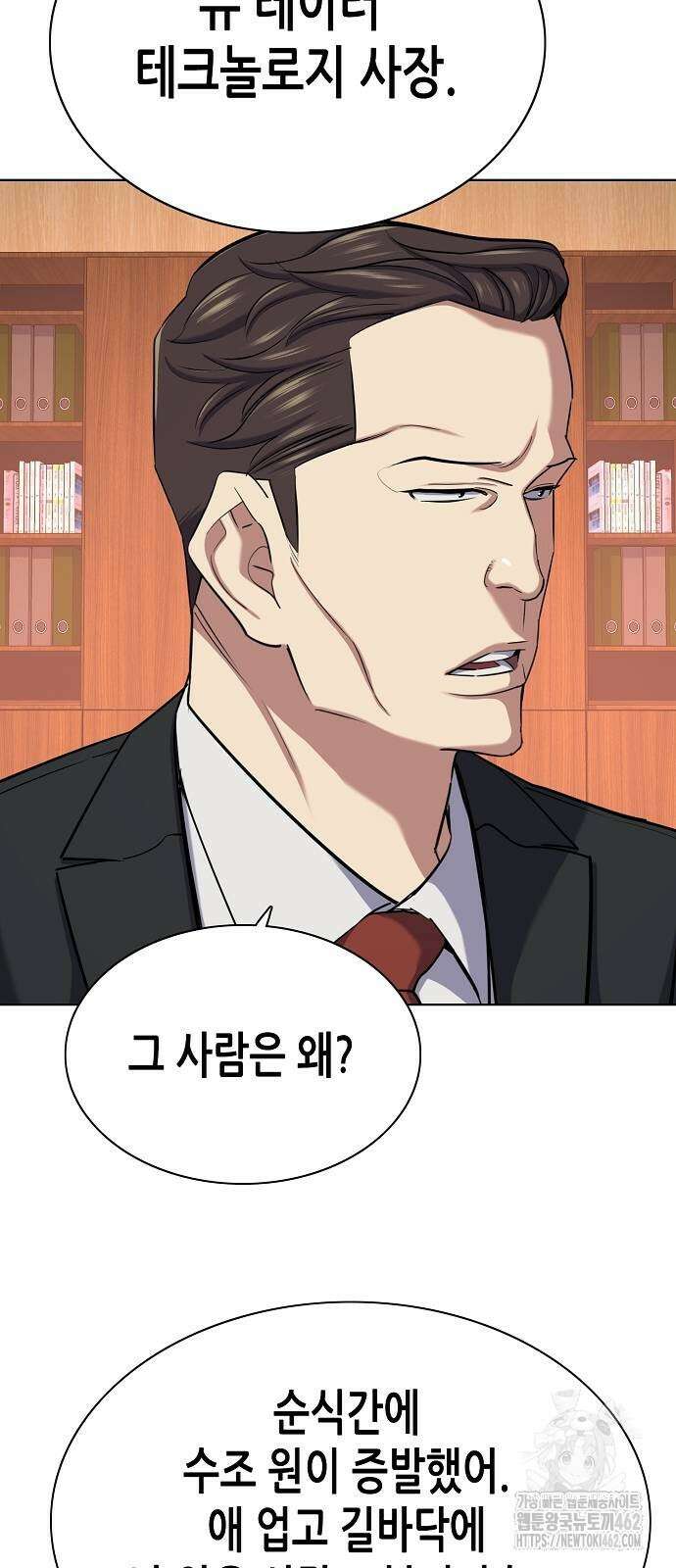 재벌집 막내아들 119화 57