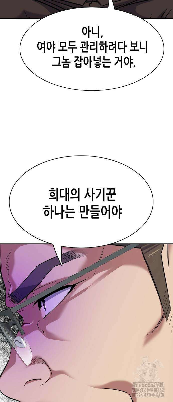 재벌집 막내아들 119화 60