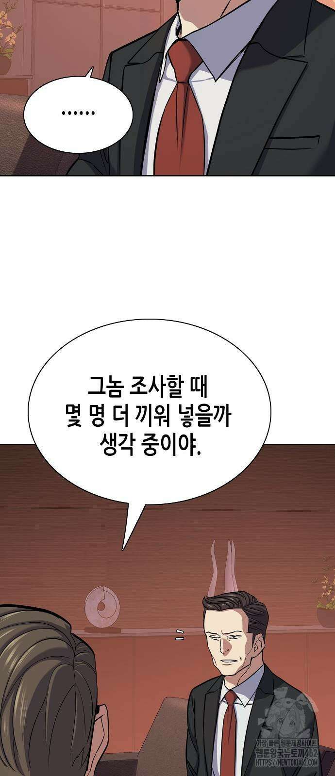 재벌집 막내아들 119화 62