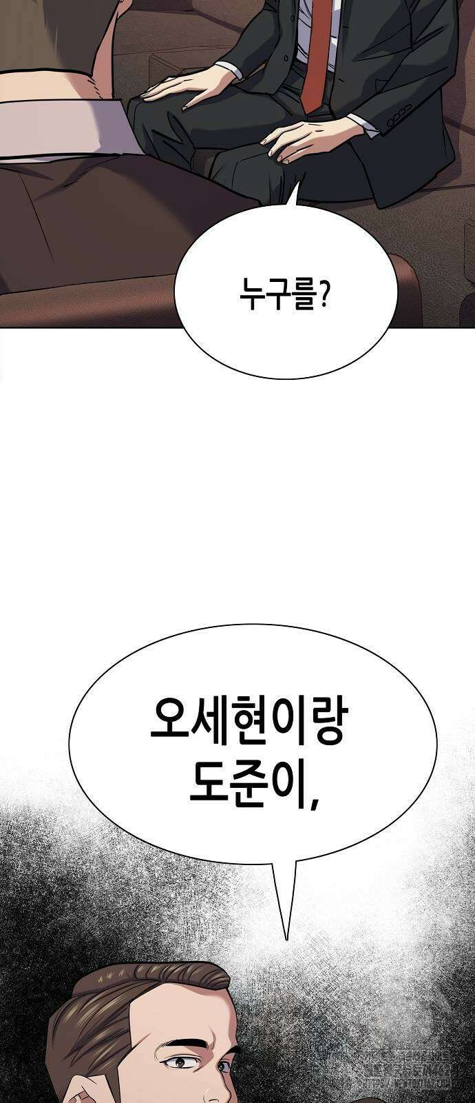 재벌집 막내아들 119화 63