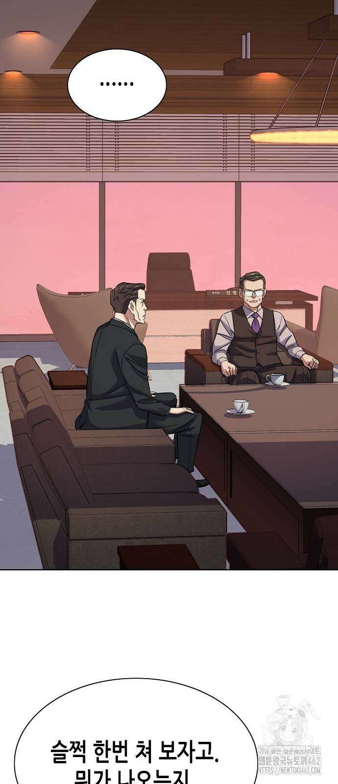 재벌집 막내아들 119화 67