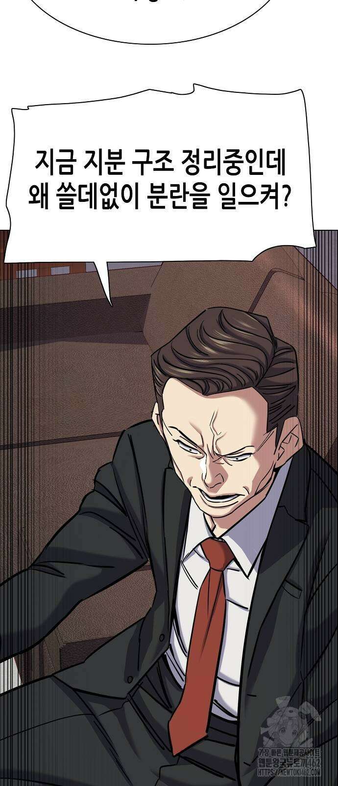 재벌집 막내아들 119화 69