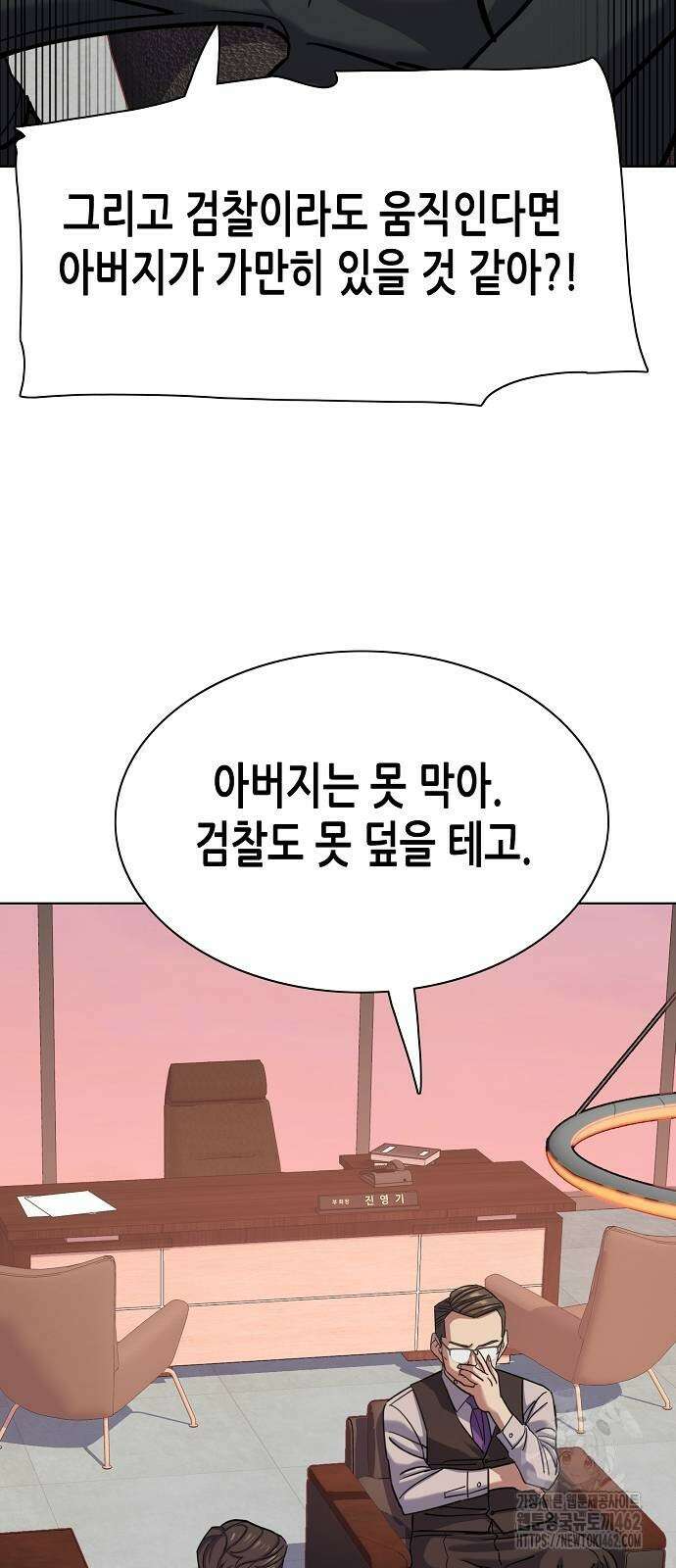 재벌집 막내아들 119화 70