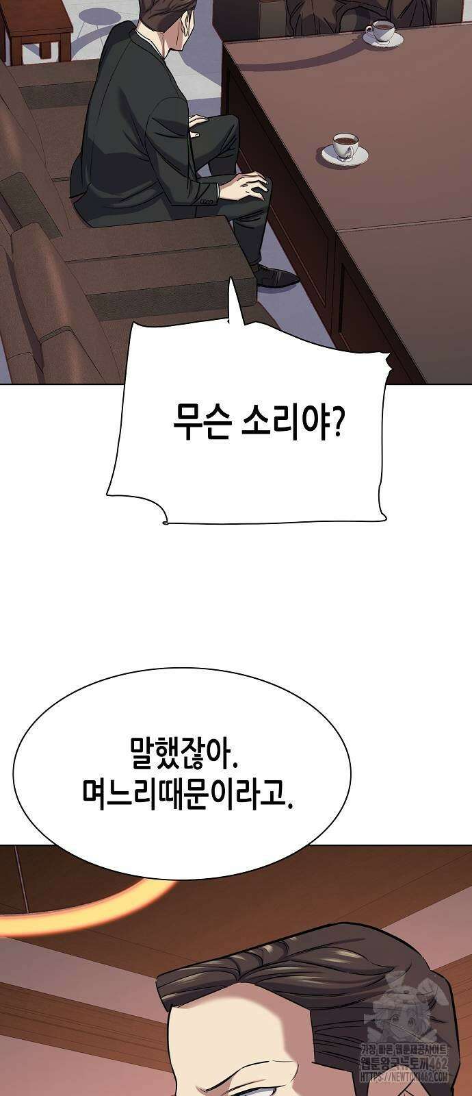 재벌집 막내아들 119화 71