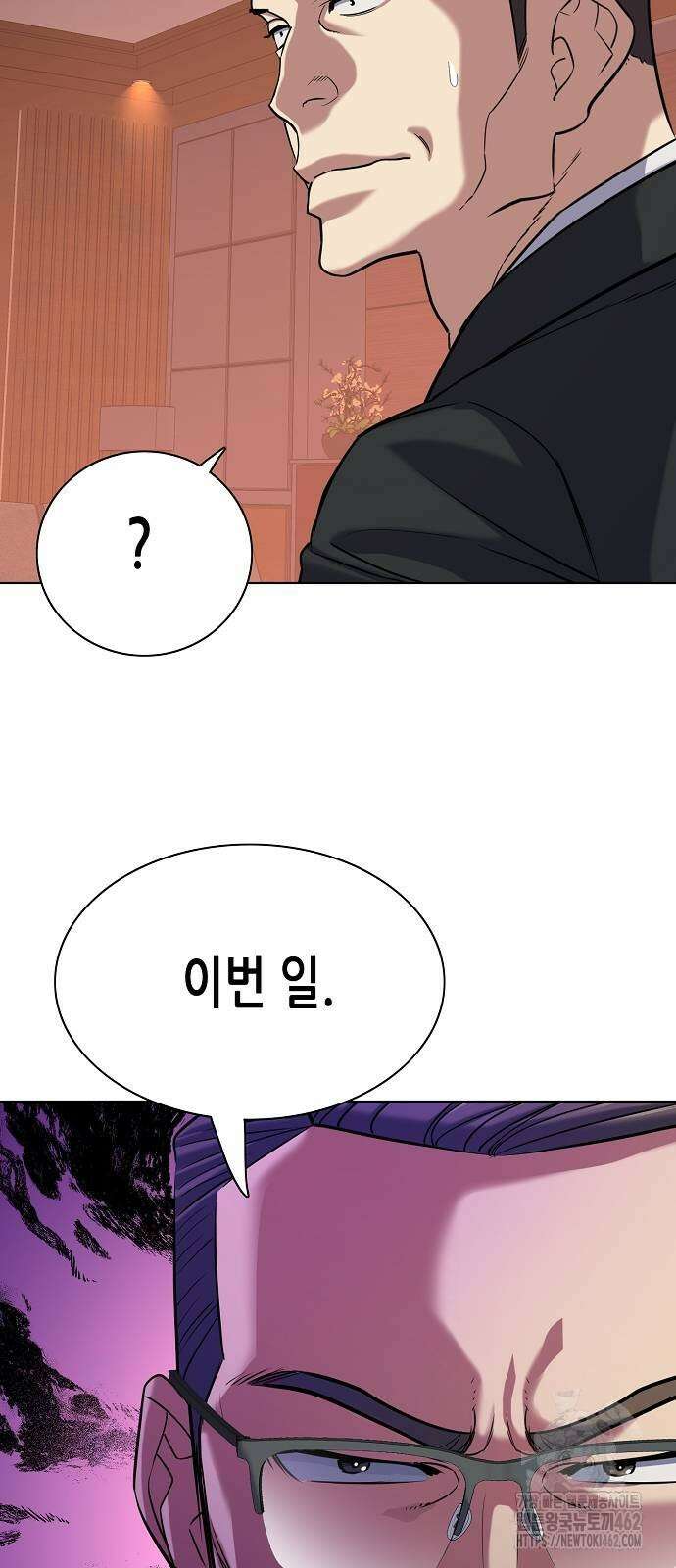 재벌집 막내아들 119화 72