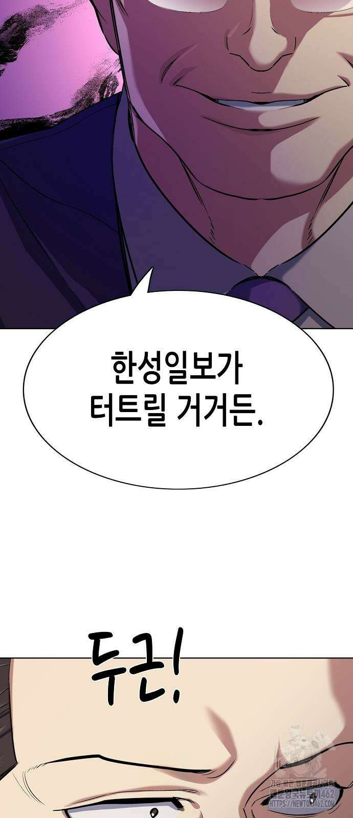 재벌집 막내아들 119화 73