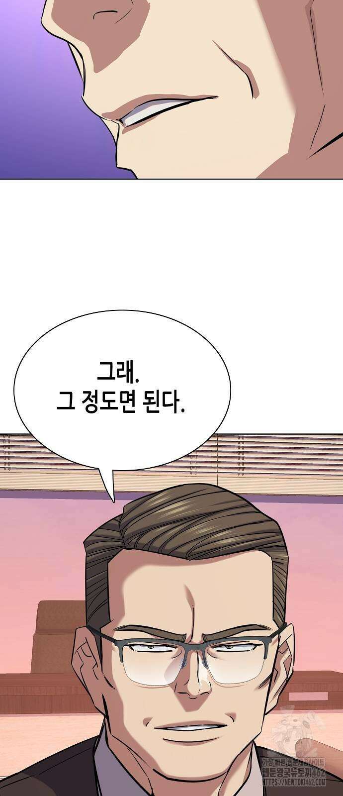 재벌집 막내아들 119화 78