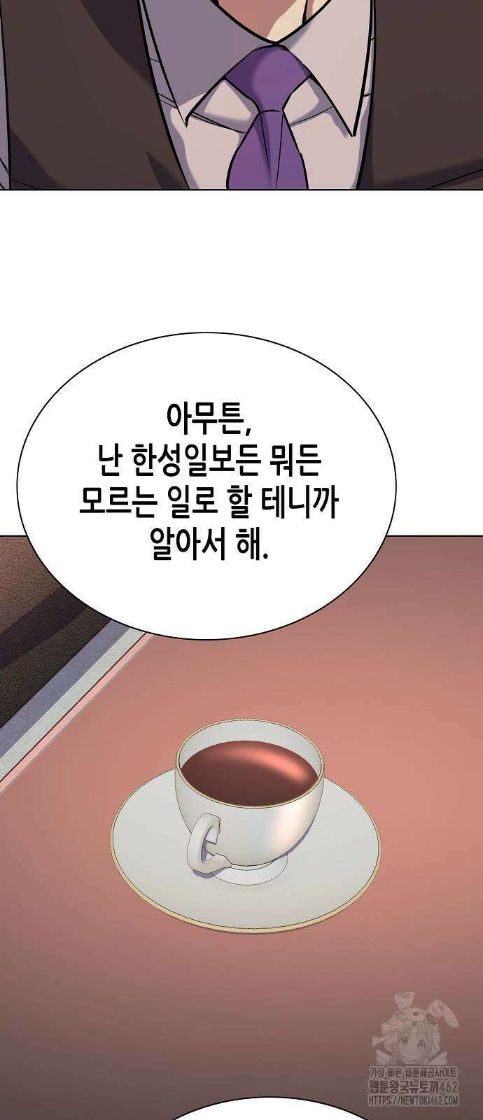 재벌집 막내아들 119화 79