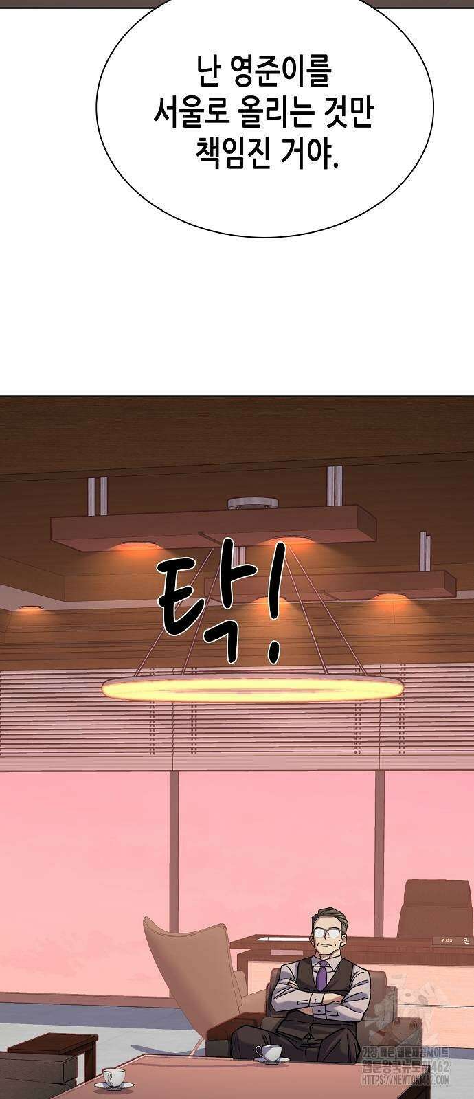 재벌집 막내아들 119화 80