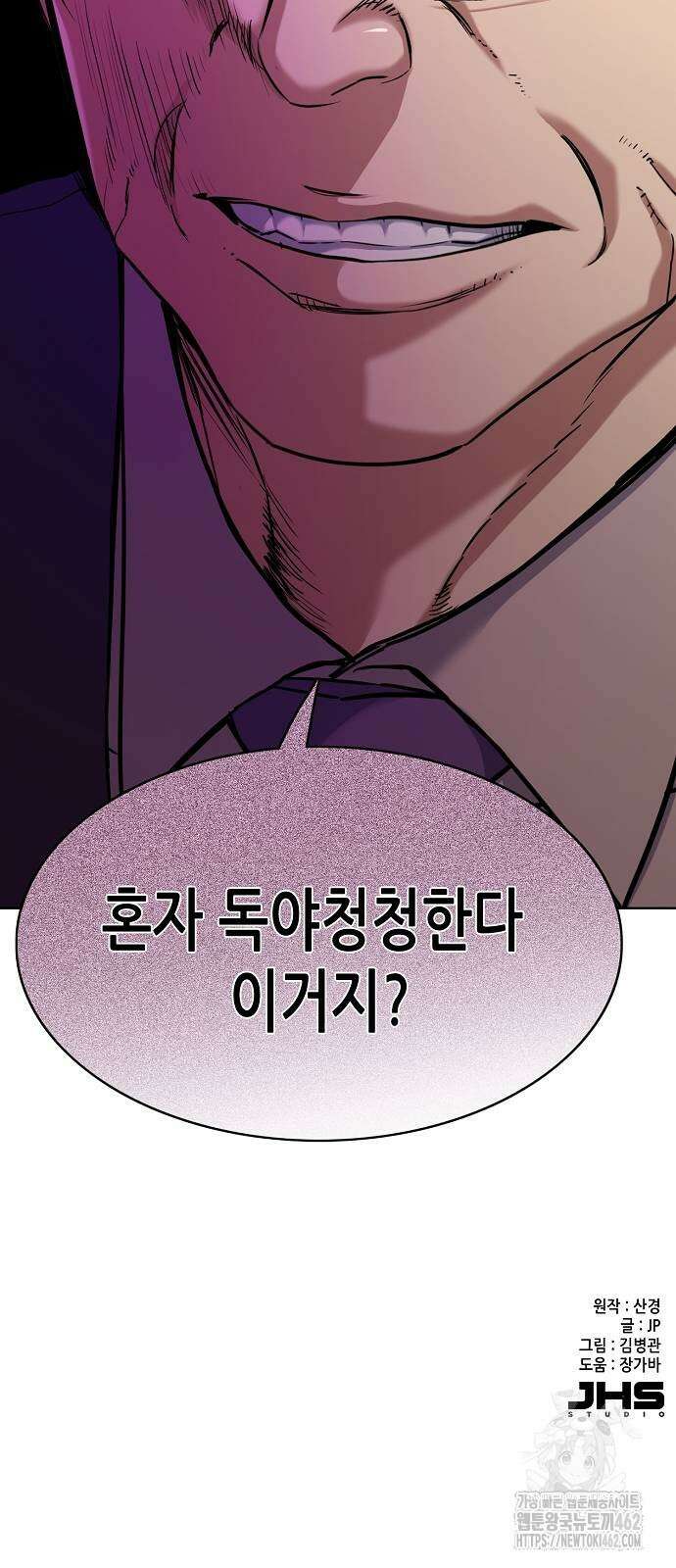 재벌집 막내아들 119화 82