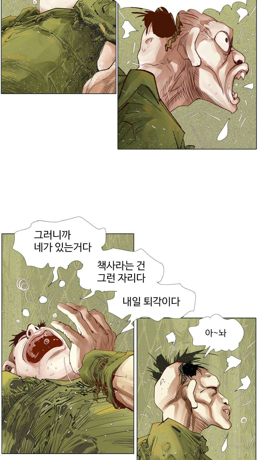 몽홀 시즌2 제 59화 다른 전쟁 - 1 6