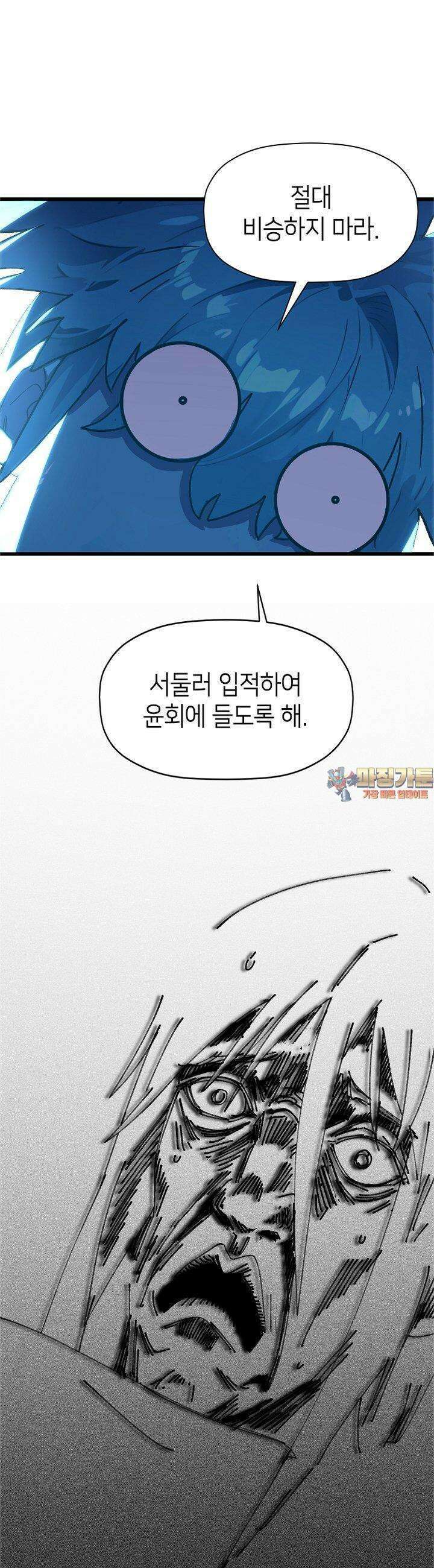 초초수련천년 145화 1