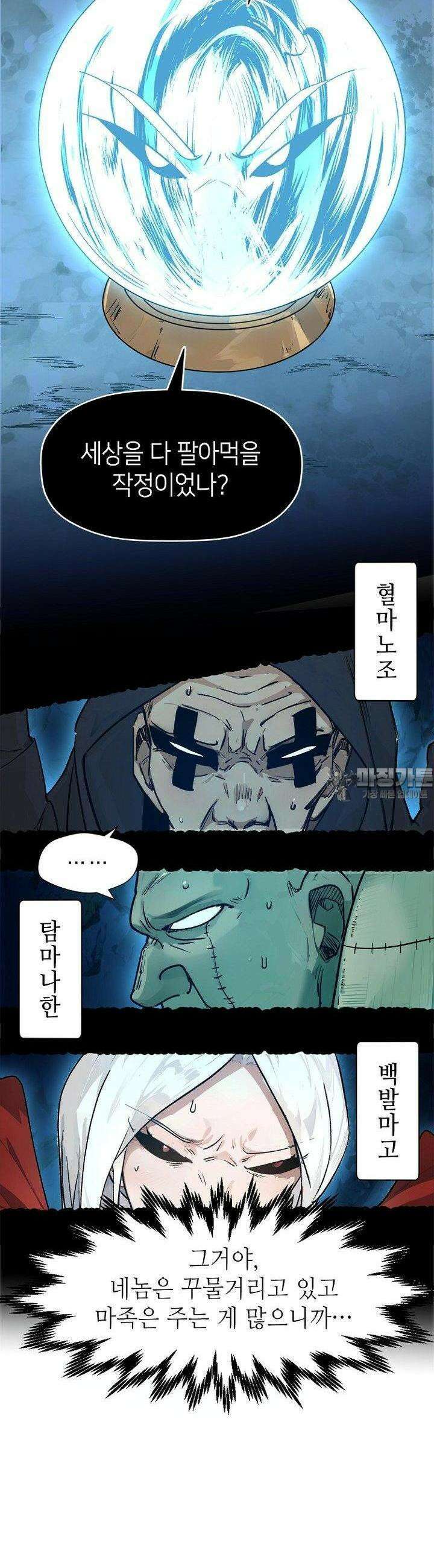 초초수련천년 145화 12