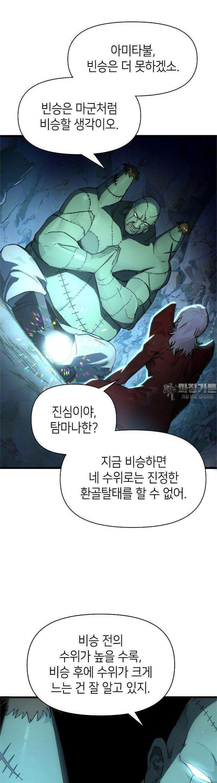 초초수련천년 145화 13