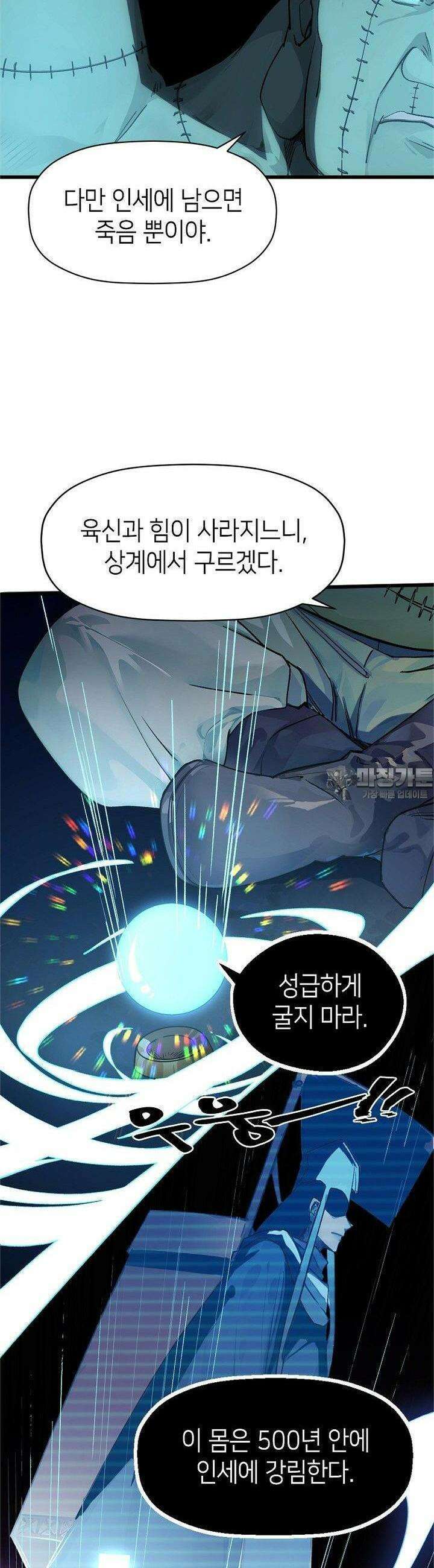 초초수련천년 145화 14