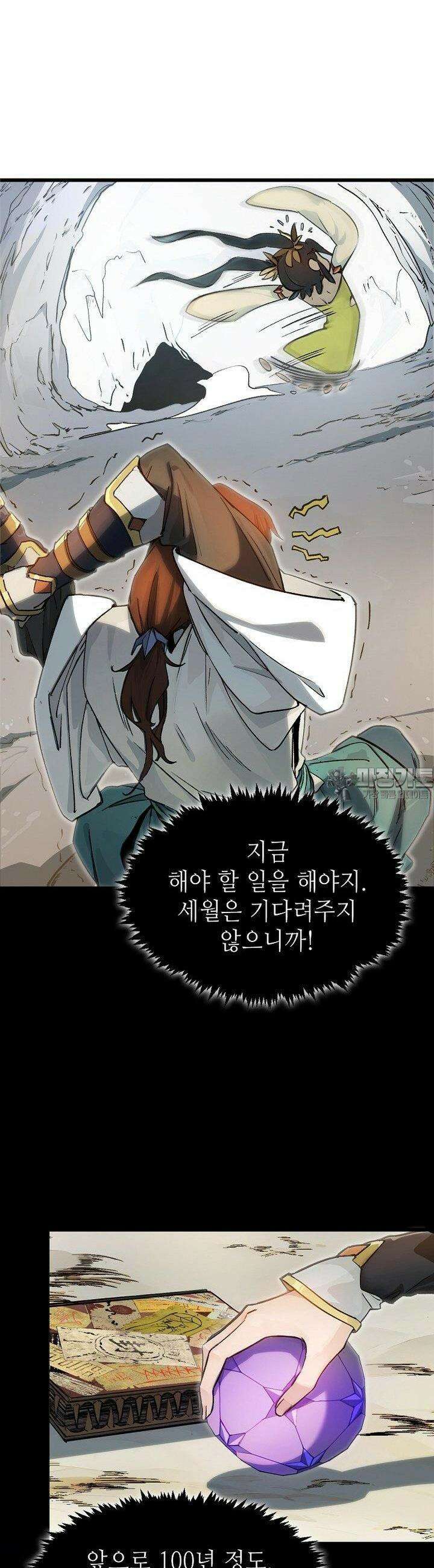 초초수련천년 145화 23