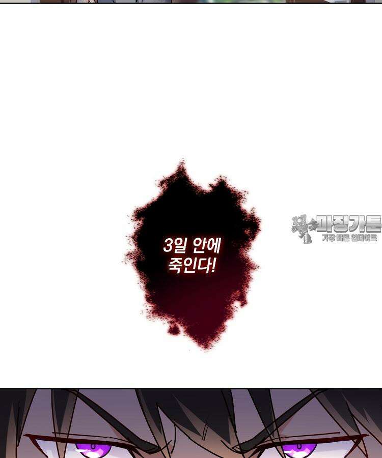 빙의신선 56화 6