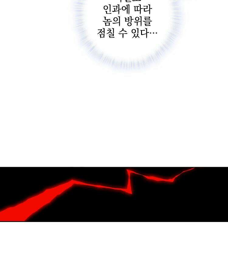 빙의신선 56화 10