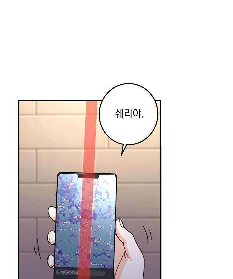 빙의신선 56화 13