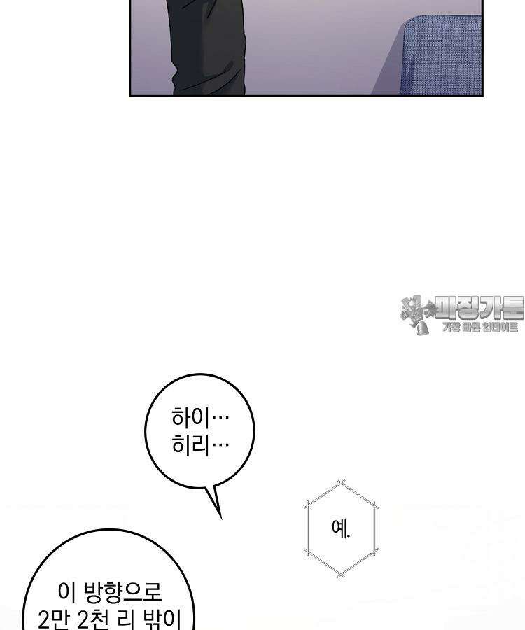 빙의신선 56화 15