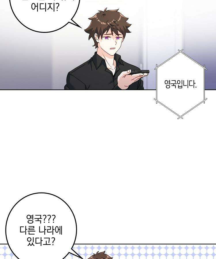 빙의신선 56화 16
