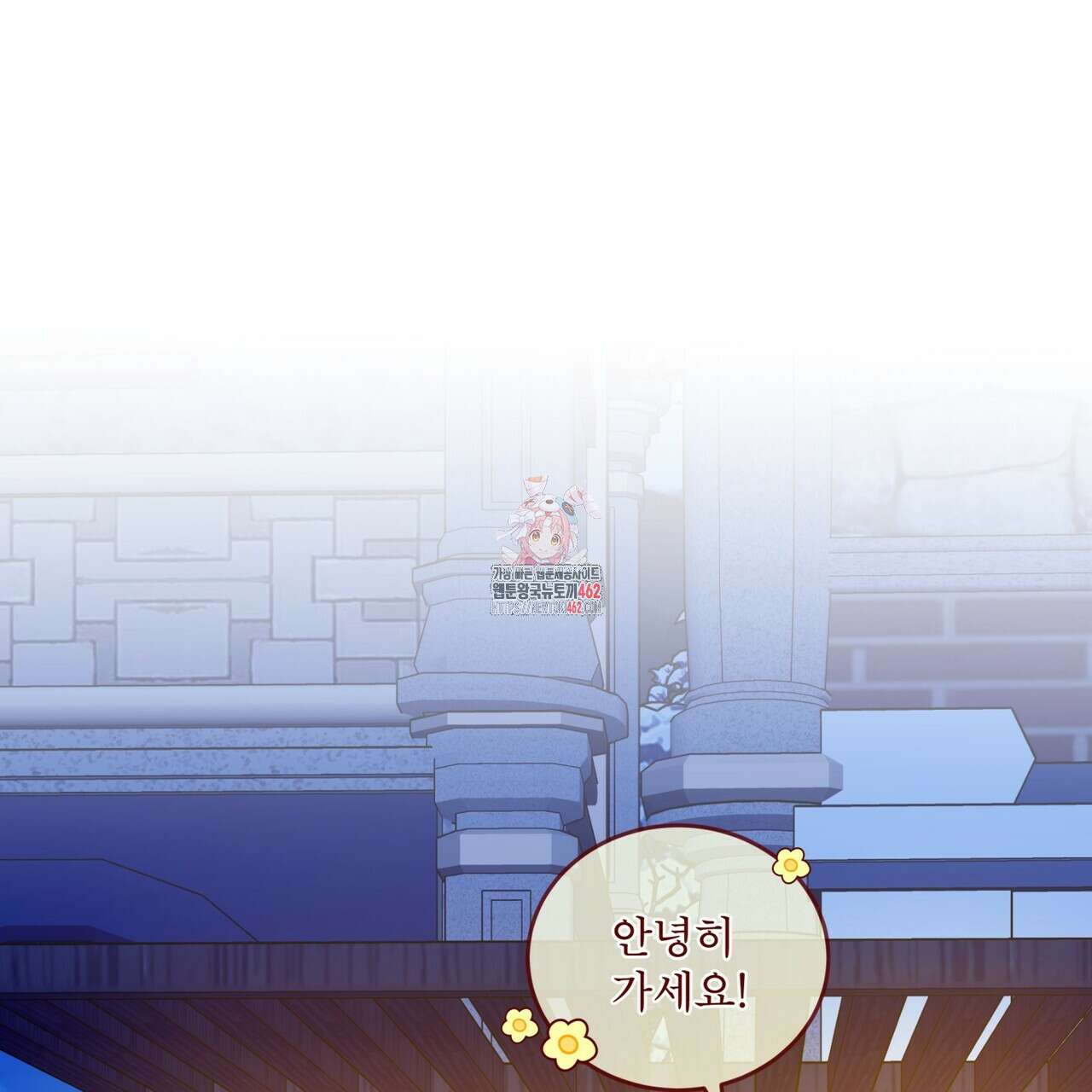 플린의 여우음료 30화(시즌1 완결) 1