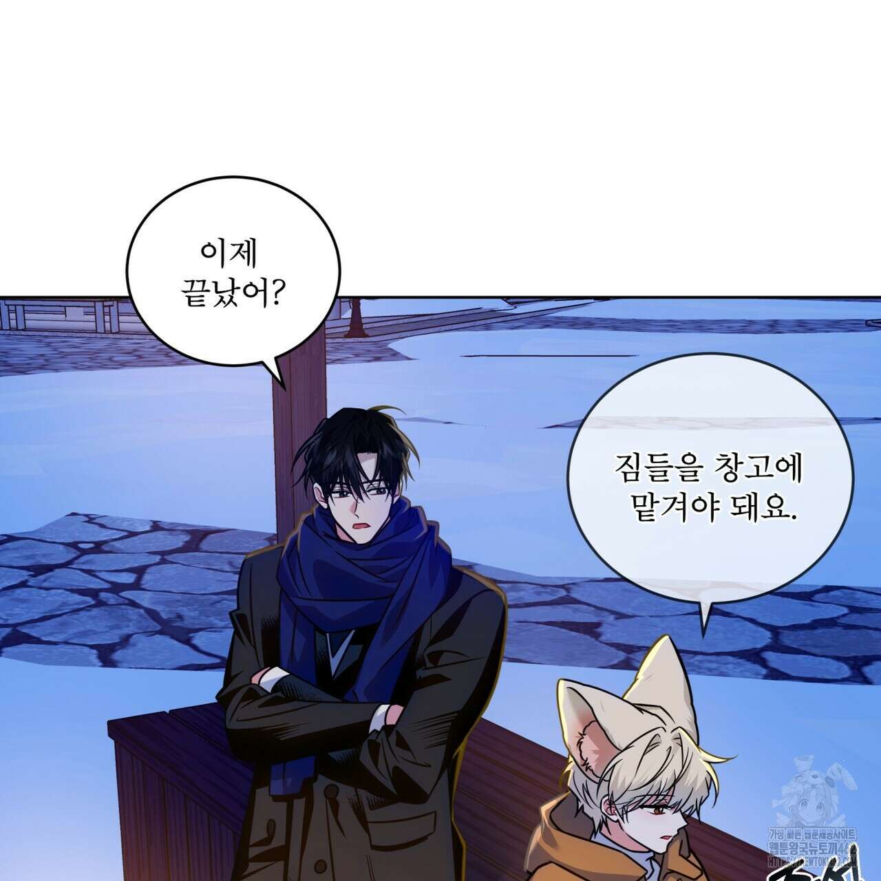 플린의 여우음료 30화(시즌1 완결) 4