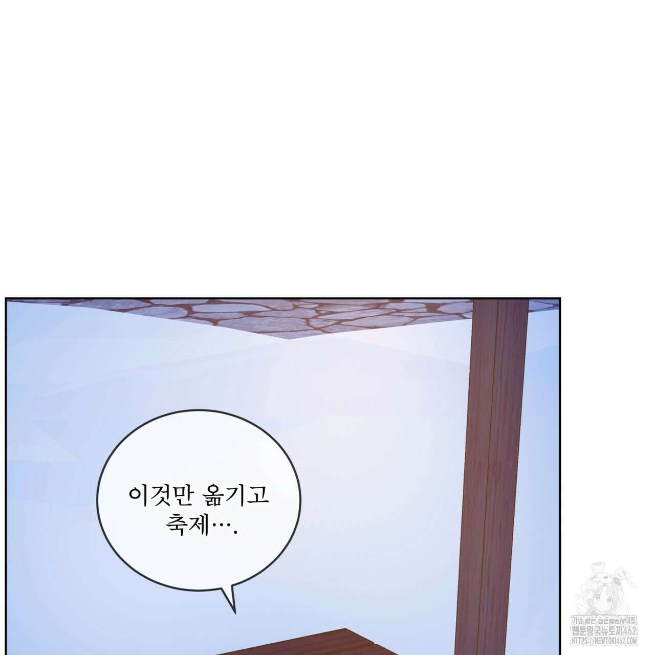 플린의 여우음료 30화(시즌1 완결) 6